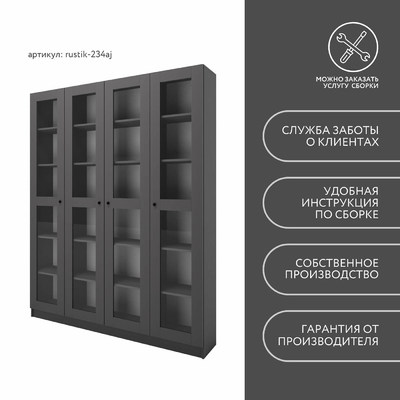 Шкаф-витрина Рустик-234aj скандинавский для гостиной - фото 8 home Шкаф-витрина Рустик-234aj скандинавский для гостиной - фото 8 home