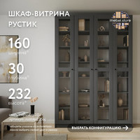 Шкаф-витрина Рустик-235aj скандинавский для гостиной и спальни - фото 1 small