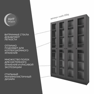 Шкаф-витрина Рустик-235aj скандинавский для гостиной - фото 2 home