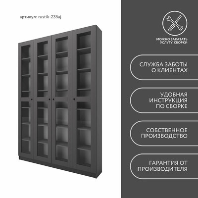 Шкаф-витрина Рустик-235aj скандинавский для гостиной - фото 8 home