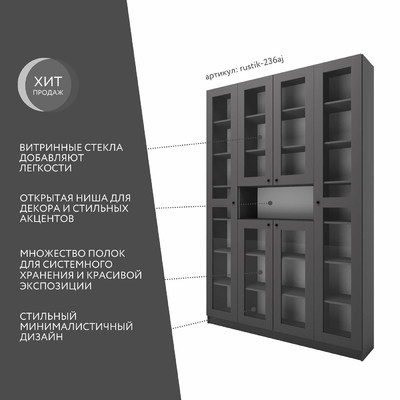 Шкаф-витрина Рустик-236aj скандинавский для гостиной - фото 2 home