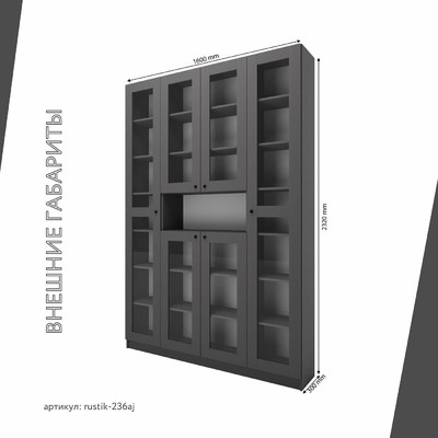 Шкаф-витрина Рустик-236aj скандинавский для гостиной - фото 3 home