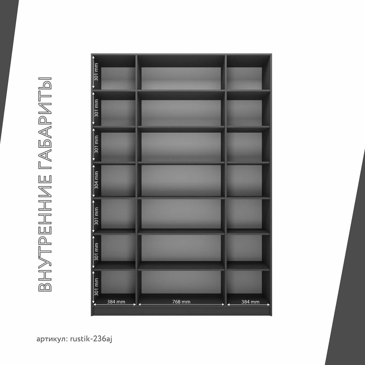 Шкаф-витрина Рустик-236aj скандинавский для гостиной и спальни - фото 4 large