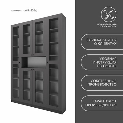 Шкаф-витрина Рустик-236aj скандинавский для гостиной - фото 8 home