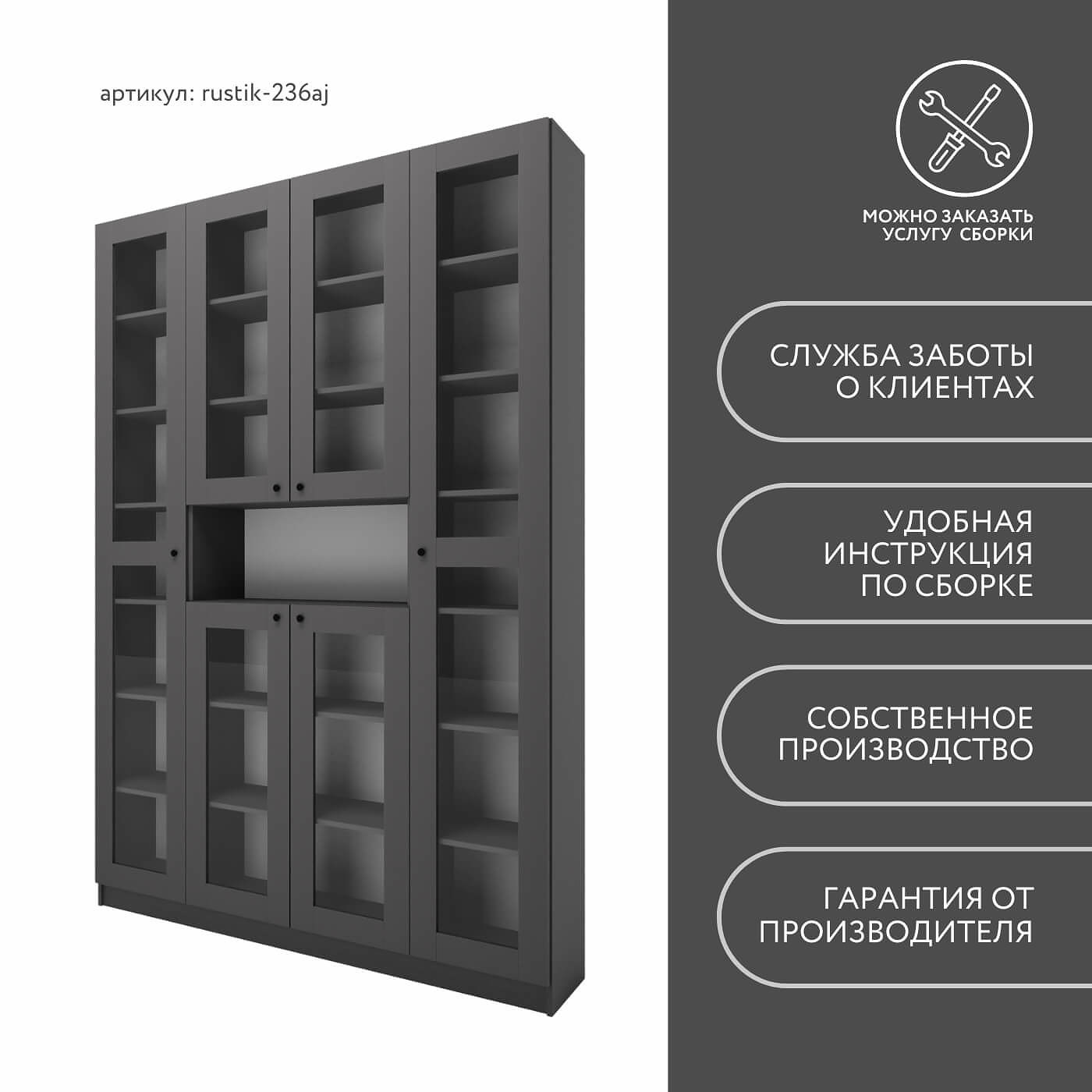 Шкаф-витрина Рустик-236aj скандинавский для гостиной и спальни - фото 8 large