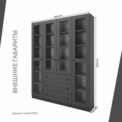Шкаф-витрина Рустик-237aj скандинавский для гостиной - фото 3 home