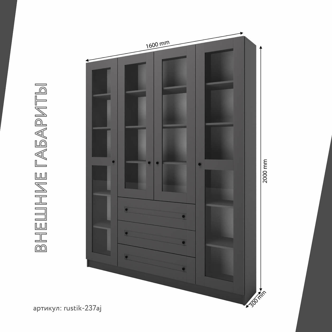 Шкаф-витрина Рустик-237aj скандинавский для гостиной и спальни - фото 3 large