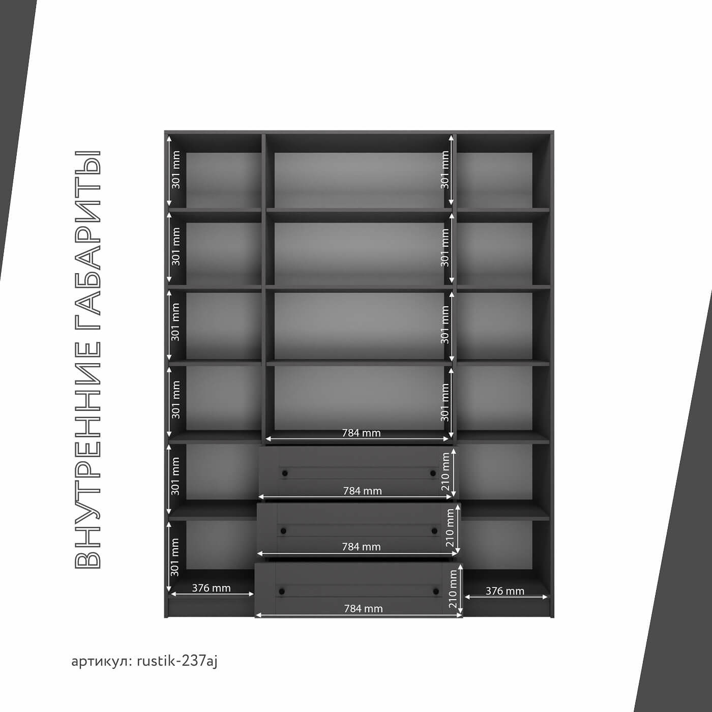 Шкаф-витрина Рустик-237aj скандинавский для гостиной и спальни - фото 4 large