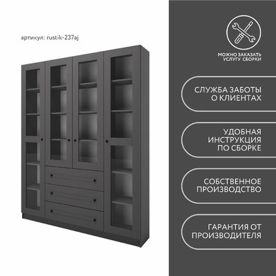 Шкаф-витрина Рустик-237aj скандинавский для гостиной - фото 9 home