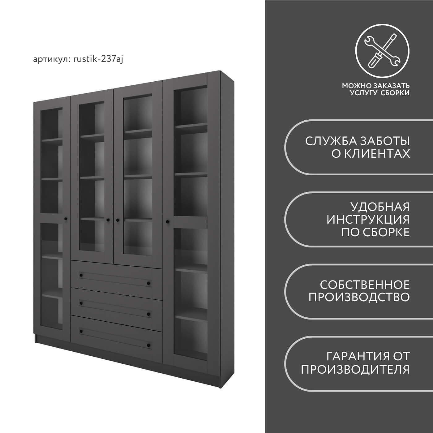 Шкаф-витрина Рустик-237aj скандинавский для гостиной и спальни - фото 9 large