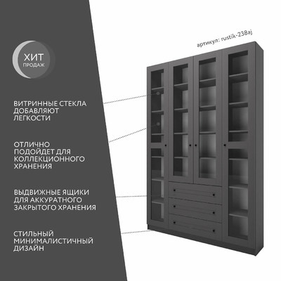 Шкаф-витрина Рустик-238aj скандинавский для гостиной - фото 2 home
