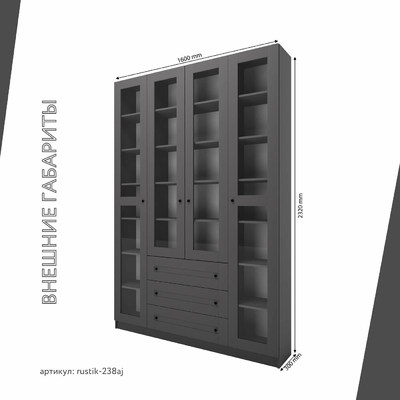 Шкаф-витрина Рустик-238aj скандинавский для гостиной - фото 3 home