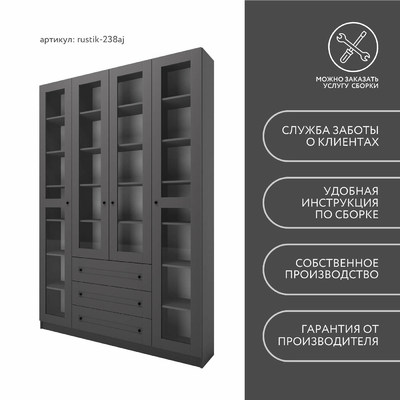 Шкаф-витрина Рустик-238aj скандинавский для гостиной - фото 9 home