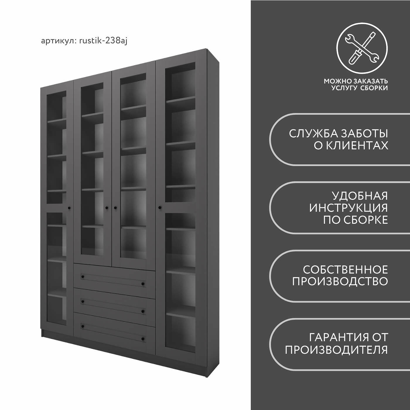 Шкаф-витрина Рустик-238aj скандинавский для гостиной и спальни - фото 9 large