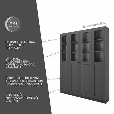 Шкаф-витрина Рустик-239aj скандинавский для гостиной - фото 2 home