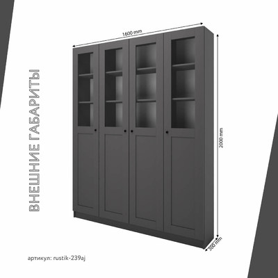 Шкаф-витрина Рустик-239aj скандинавский для гостиной - фото 3 home