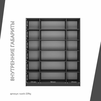 Шкаф-витрина Рустик-239aj скандинавский для гостиной - фото 4 home