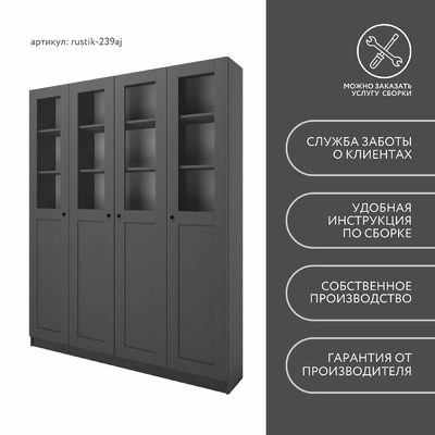 Шкаф-витрина Рустик-239aj скандинавский для гостиной - фото 8 home