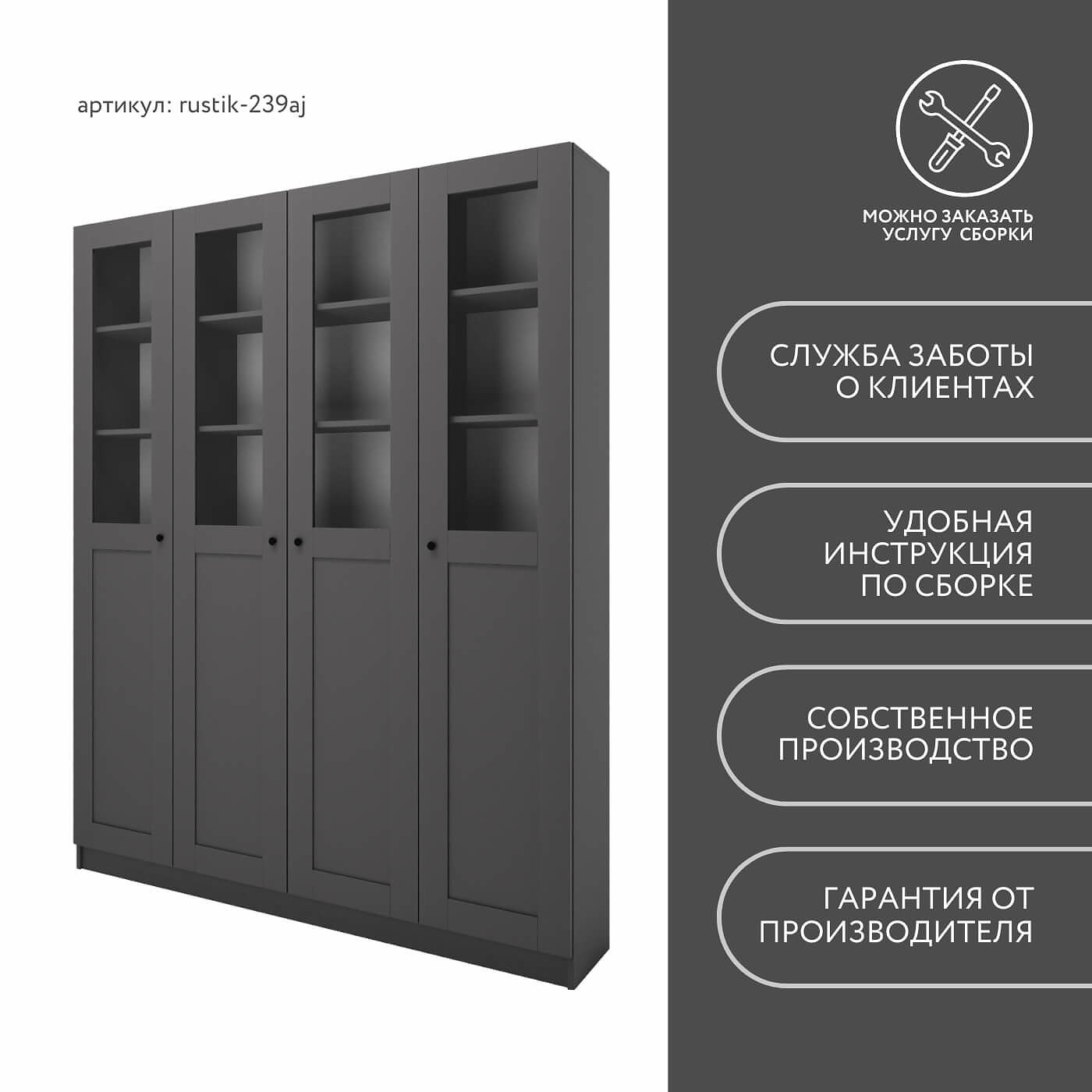 Шкаф-витрина Рустик-239aj скандинавский для гостиной и спальни - фото 8 large