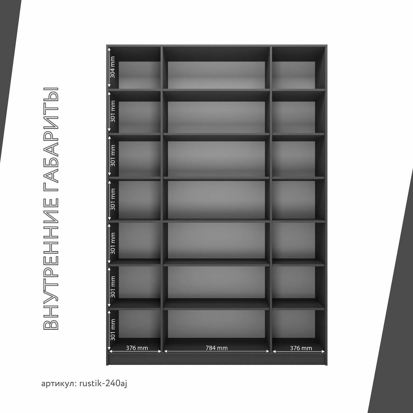 Шкаф-витрина Рустик-240aj скандинавский для гостиной и спальни - фото 4 large