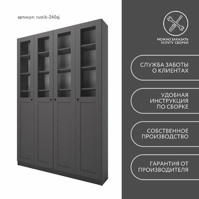Шкаф-витрина Рустик-240aj скандинавский для гостиной - фото 8 home