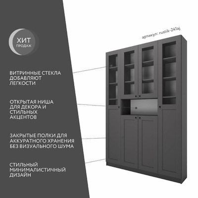 Шкаф-витрина Рустик-241aj скандинавский для гостиной - фото 2 home