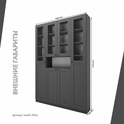 Шкаф-витрина Рустик-241aj скандинавский для гостиной - фото 3 home