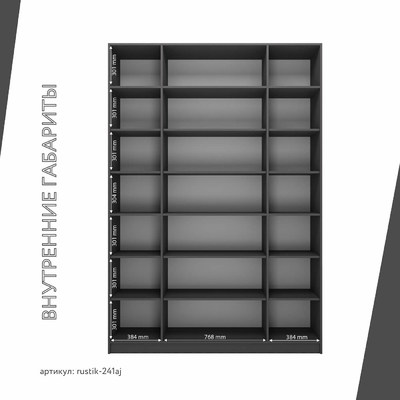 Шкаф-витрина Рустик-241aj скандинавский для гостиной - фото 4 home