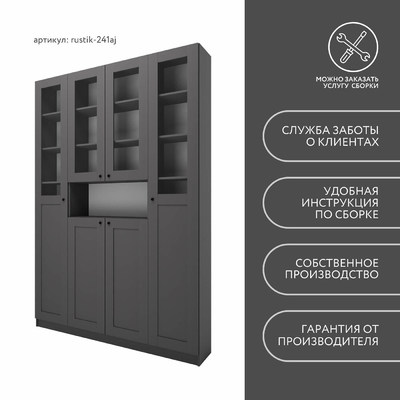 Шкаф-витрина Рустик-241aj скандинавский для гостиной - фото 8 home