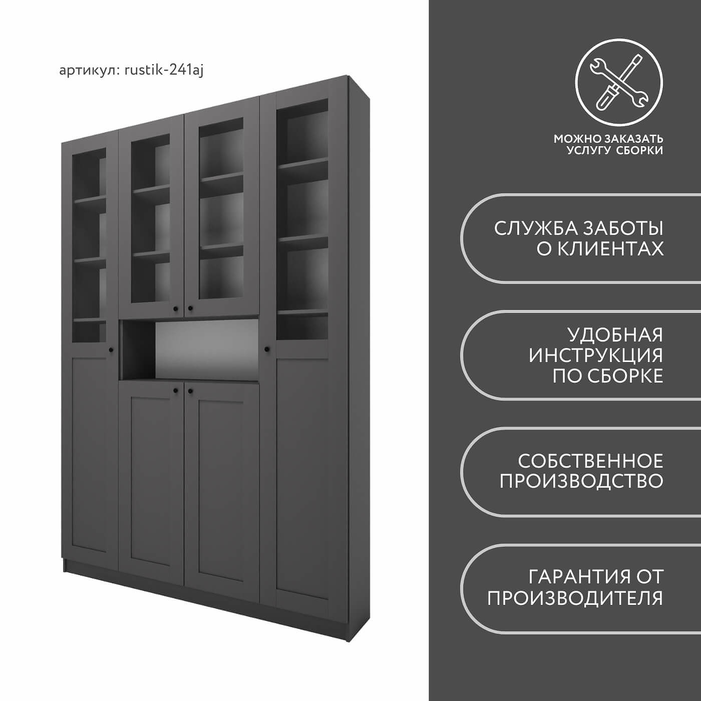 Шкаф-витрина Рустик-241aj скандинавский для гостиной и спальни - фото 8 large