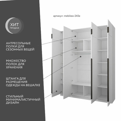 Шкаф Mebikea-245e минимализм для прихожей - фото 2 home