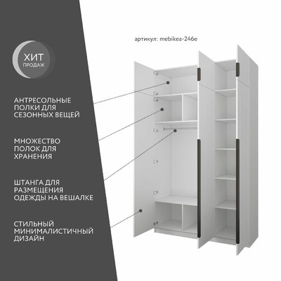 Шкаф Mebikea-246e минимализм для прихожей - фото 2 home