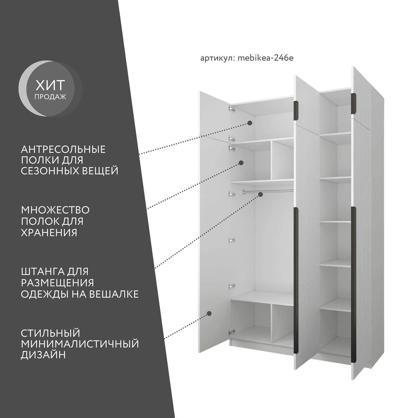 Шкаф Mebikea-246e минимализм для прихожей и спальни - фото 2 large