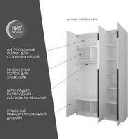 Шкаф Mebikea-246e минимализм для прихожей и спальни - фото 2 small