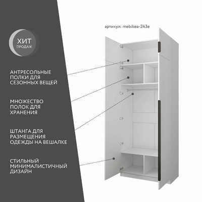 Шкаф Mebikea-243e минимализм для прихожей - фото 2 home
