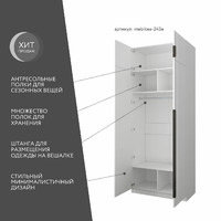 Шкаф Mebikea-243e минимализм для прихожей и спальни - фото 2 small