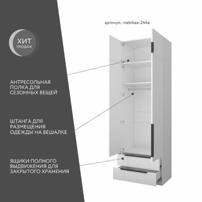 Шкаф Mebikea-244e минимализм для прихожей - фото 2 home