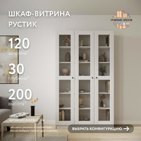 Шкаф-витрина Рустик-219e скандинавский для гостиной и спальни - фото 1 small