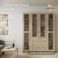 Шкаф-витрина Рустик-237bc скандинавский для гостиной и спальни - фото 1 small