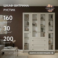 Шкаф-витрина Рустик-237bb скандинавский для гостиной и спальни - фото 1 small