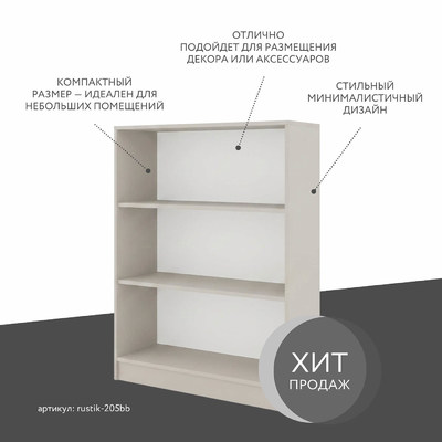 Стеллаж Рустик-205bb скандинавский для гостиной - фото 2 home