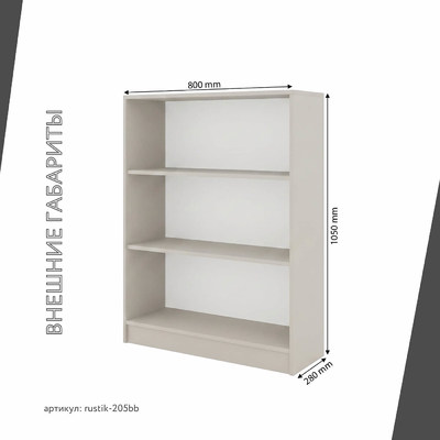Стеллаж Рустик-205bb скандинавский для гостиной - фото 3 home