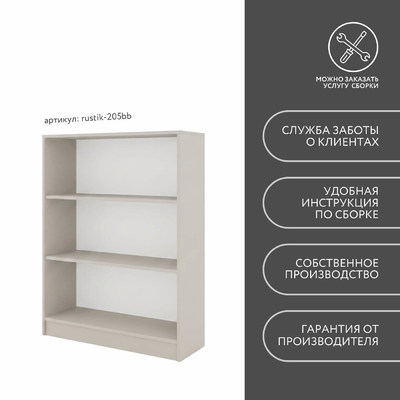 Стеллаж Рустик-205bb скандинавский для гостиной - фото 8 home
