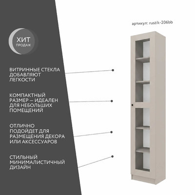 Шкаф-витрина Рустик-206bb скандинавский для гостиной - фото 2 home