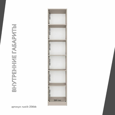 Шкаф-витрина Рустик-206bb скандинавский для гостиной - фото 4 home