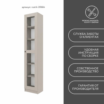 Шкаф-витрина Рустик-206bb скандинавский для гостиной - фото 8 home