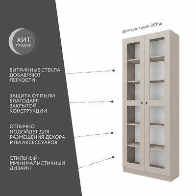 Шкаф-витрина Рустик-207bb скандинавский для гостиной - фото 2 home