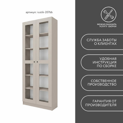 Шкаф-витрина Рустик-207bb скандинавский для гостиной - фото 8 home