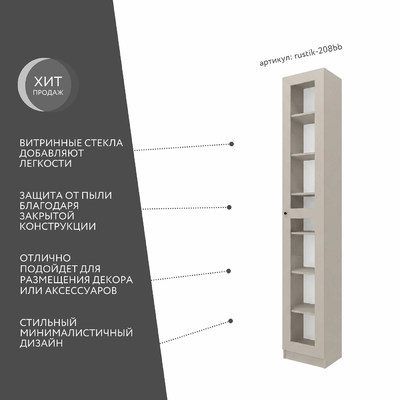 Шкаф-витрина Рустик-208bb скандинавский для гостиной - фото 2 home