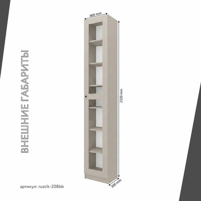 Шкаф-витрина Рустик-208bb скандинавский для гостиной - фото 3 home